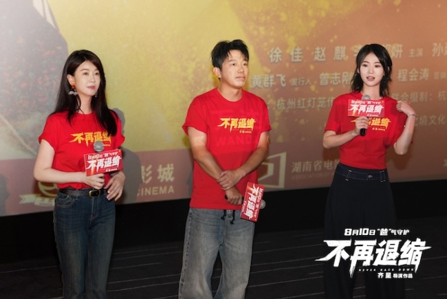 电影《不再退缩》长沙路演 左小青潘斌龙大跳彩带舞重燃冠军精神