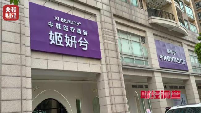 违禁水光针剂等产品流向市场，小红书成代打接单平台