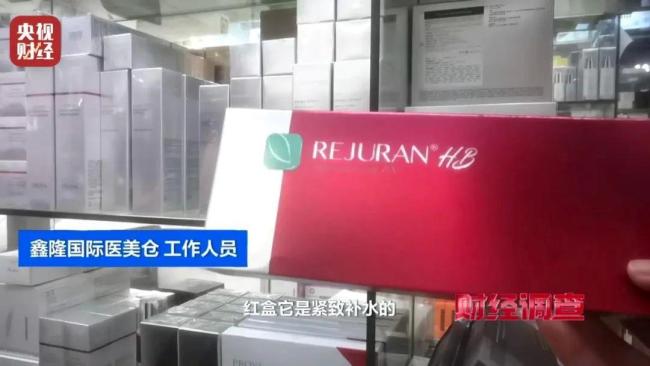 违禁水光针剂等产品流向市场，小红书成代打接单平台