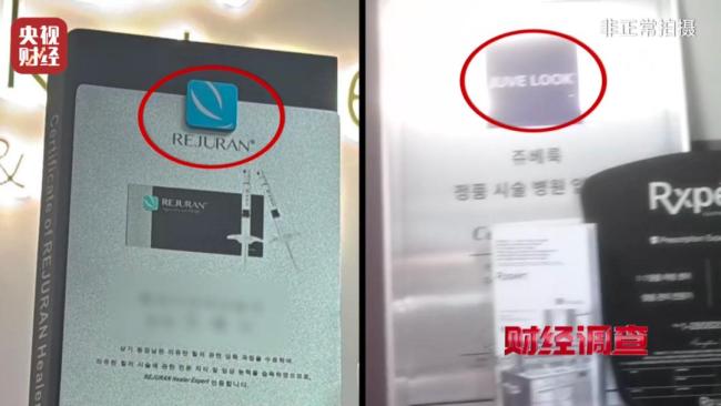 违禁水光针剂等产品流向市场，小红书成代打接单平台