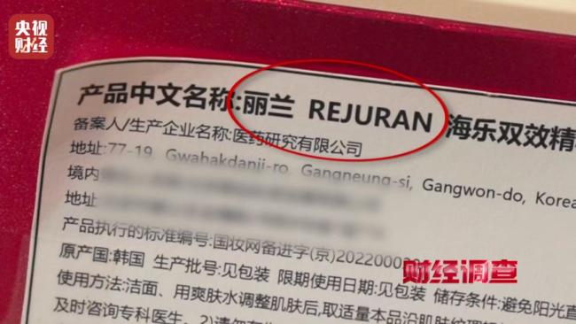 违禁水光针剂等产品流向市场，小红书成代打接单平台