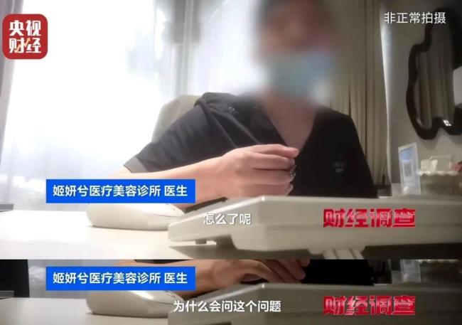 违禁水光针剂等产品流向市场，小红书成代打接单平台