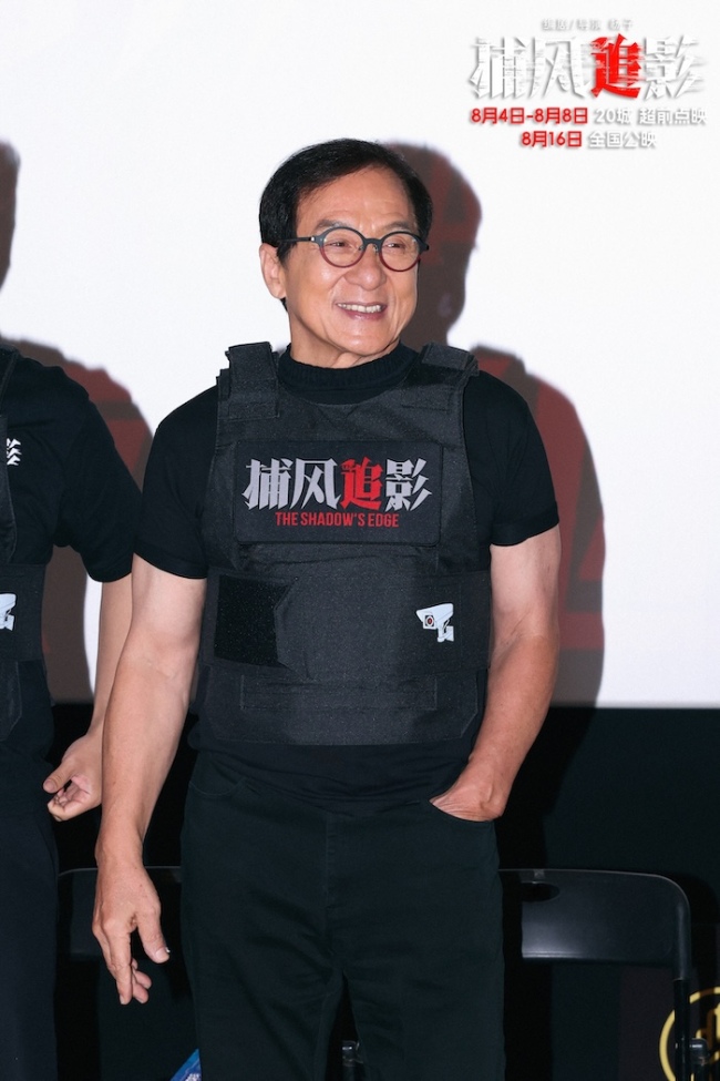 狠！爽！狂！欢！暑期唯一动作犯罪爽片《捕风追影》首映礼点燃观众