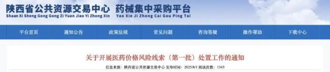 大批高价中成药出局