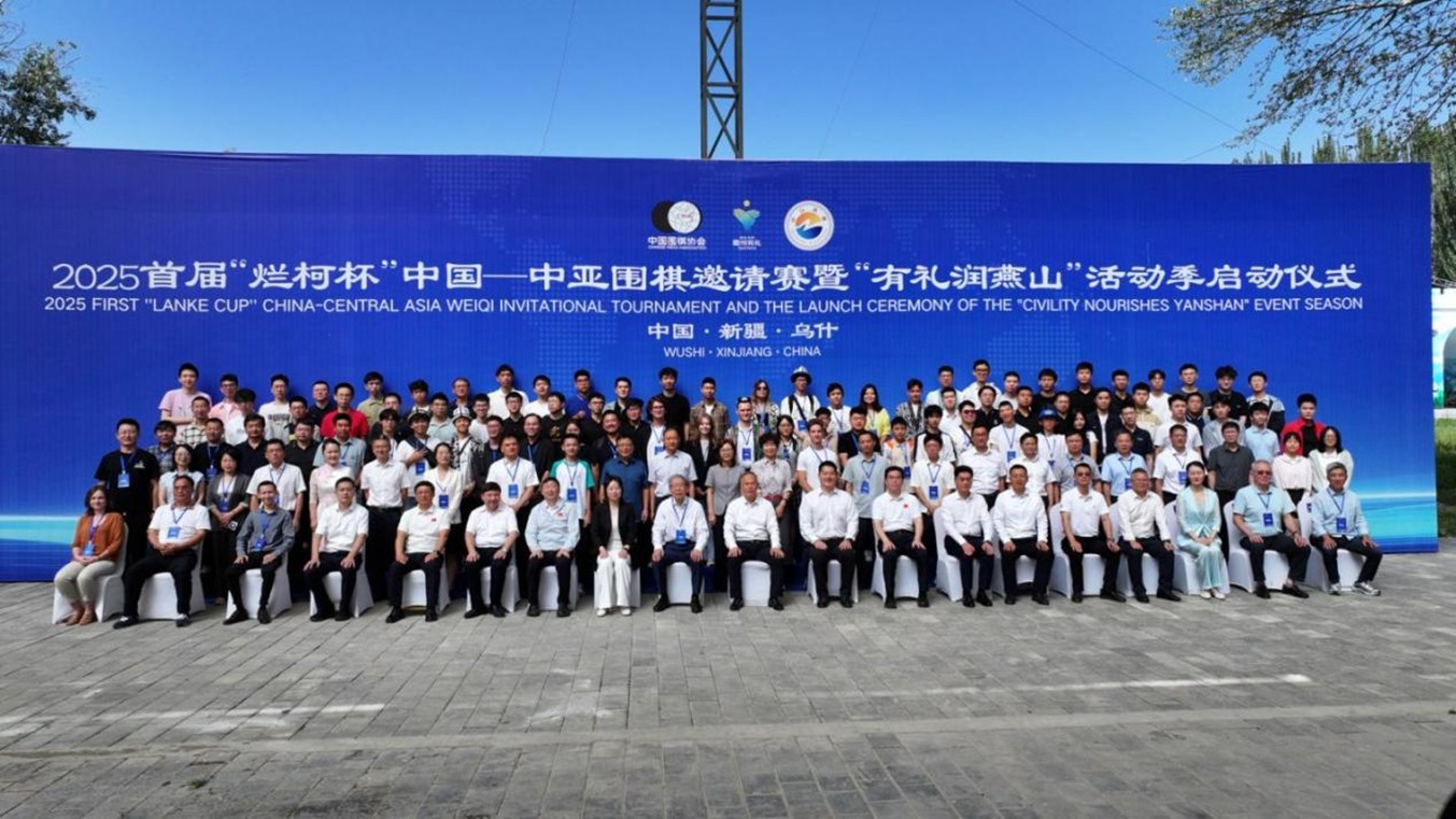 启动仪式合影。中国围棋协会供图