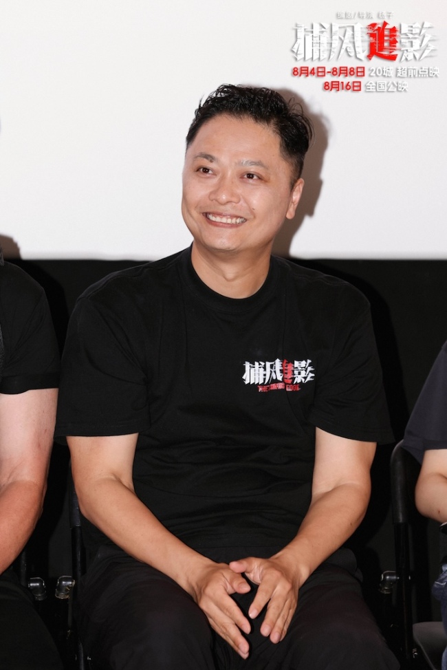 狠！爽！狂！欢！暑期唯一动作犯罪爽片《捕风追影》首映礼点燃观众