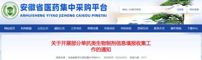 8款生物药拟集采，300亿市场巨震！罗氏、艾伯维等如何接招？