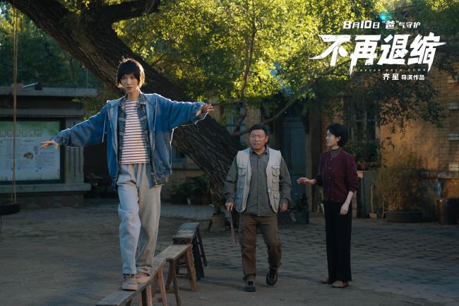 《不再退缩》曝光终极预告海报 潘斌龙温情托举跛足女儿逆风成鹰