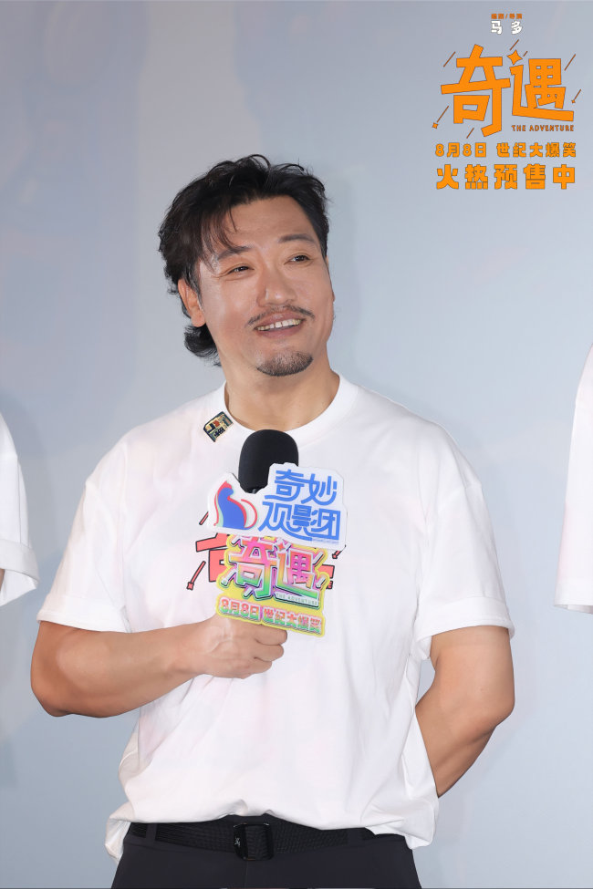 喜剧电影《奇遇》推广曲魔性旋律爆笑上头 北京首映好评如潮笑迎暑期