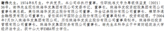 来源:公司官网