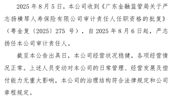 来源:公司公告