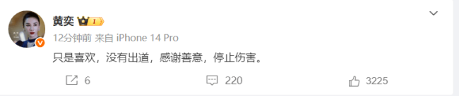 黄奕再回应女儿被抵制出道：全屏都在说毒贩的女儿