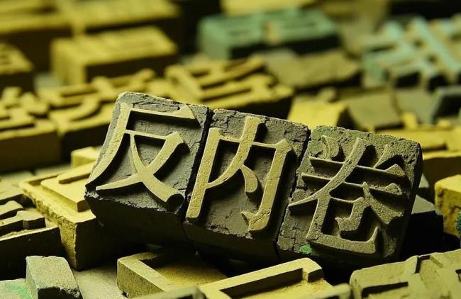 两法出台，能否刹住酒行业“内卷”风？