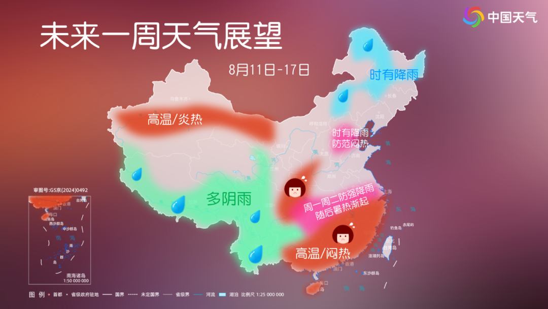 http://i.weather.com.cn/images/cn/news/2025/08/104261F75FF55329CF08E5725F20F15BE3.jpg