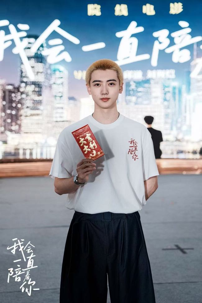 电影《我会一直陪着你》启动开机聚焦当代“搭子文化”引共鸣