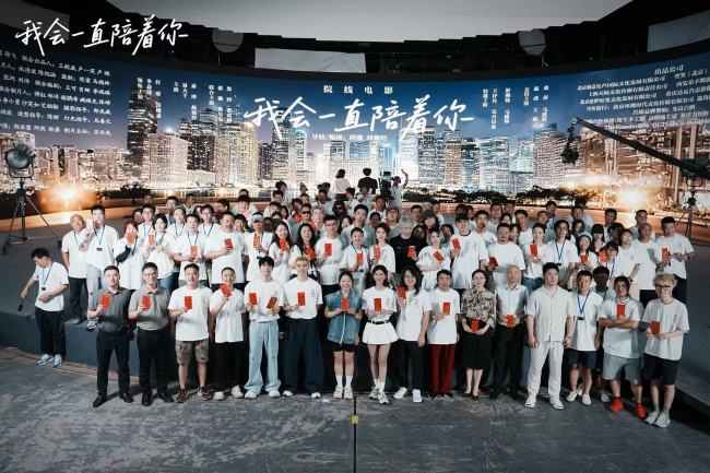 电影《我会一直陪着你》启动开机聚焦当代“搭子文化”引共鸣
