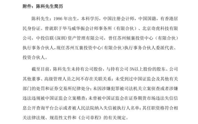 控制权变更，上市药企高管集体辞职！