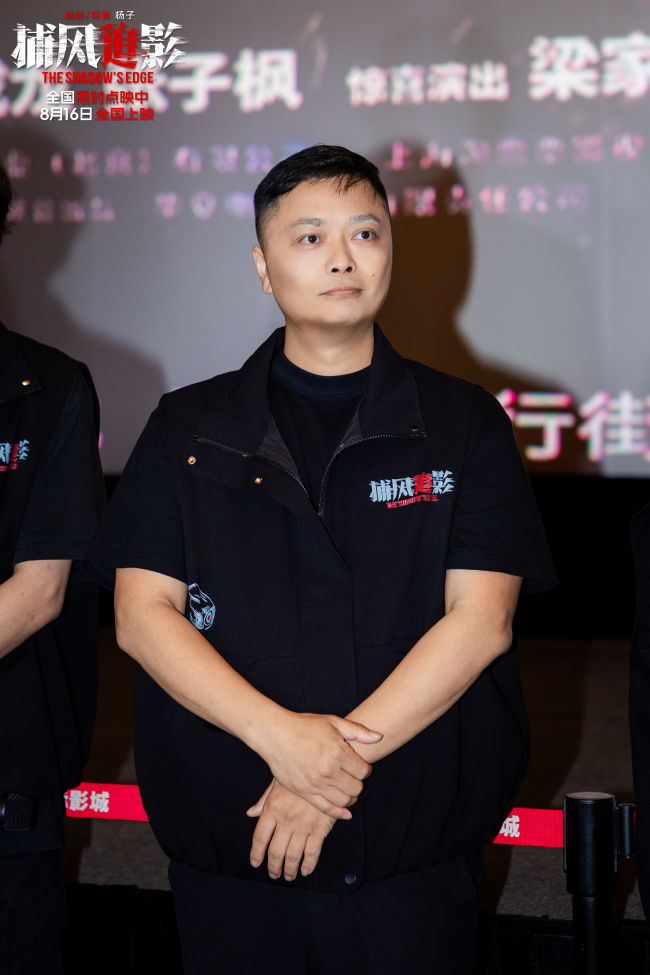 “追”到武汉！暑期唯一动作犯罪电影《捕风追影》路演获赞“从头爽到尾”