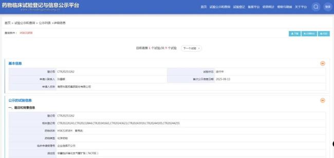 千亿蓝海起风！恒瑞、复星接连BD，默沙东、GSK重金押注