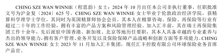 来源：2025年二季度偿付能力报告