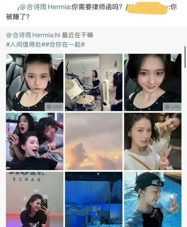 合诗雨方回应选角争议称选拔流程透明公正！已取证