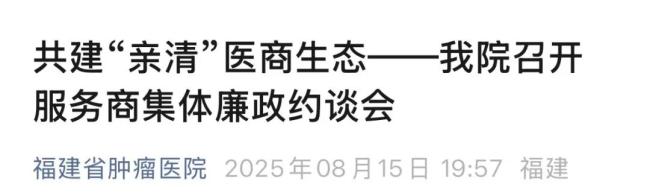 医药代表违规，药企被专项约谈！