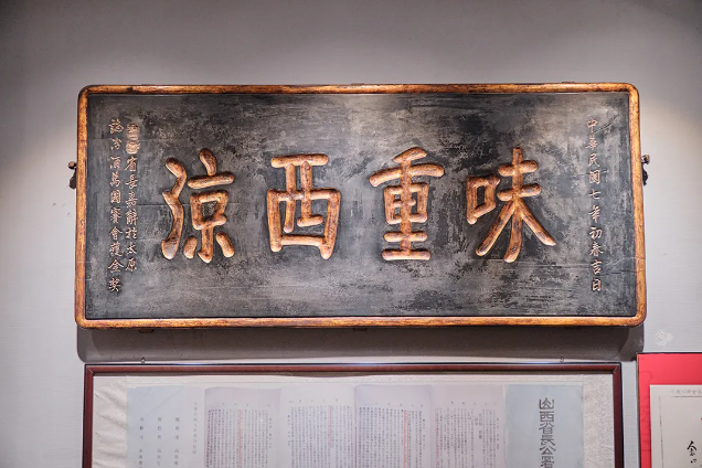 从作坊到上市公司，汾酒的百年历程