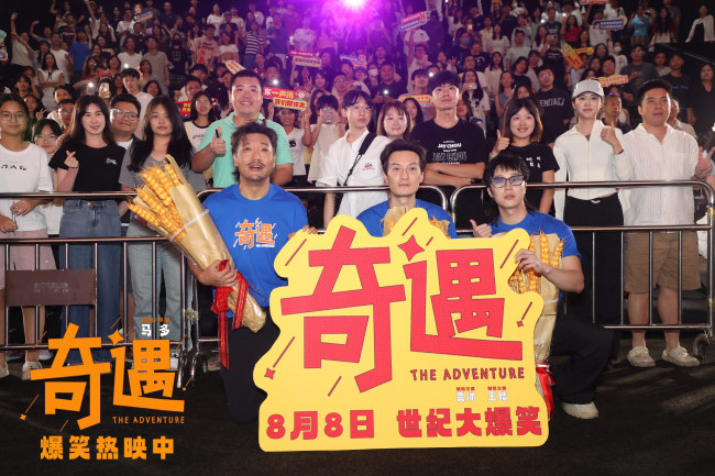 高分爆笑喜剧电影《奇遇》路演抵达广州站主创现身互动点燃现场氛围