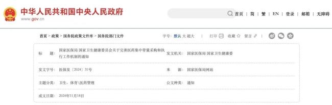 2025，带量采购新变化！