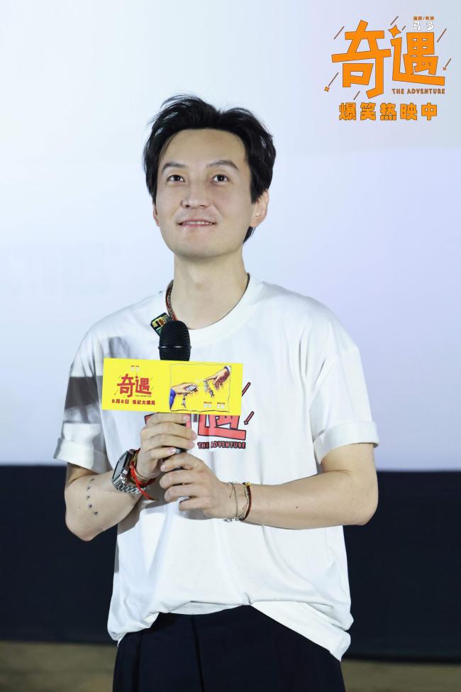 高分爆笑喜剧电影《奇遇》合肥路演圆满收官解压治愈成暑期合家欢首选