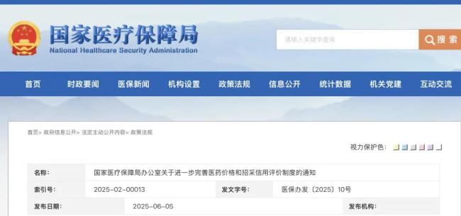 2025，带量采购新变化！
