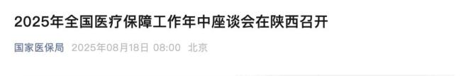 2025，带量采购新变化！