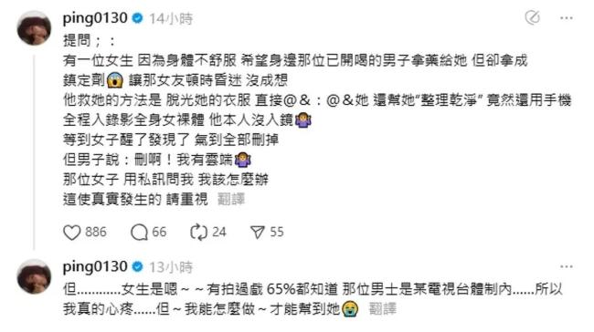 江祖平曝某女演员被男性喂药性侵