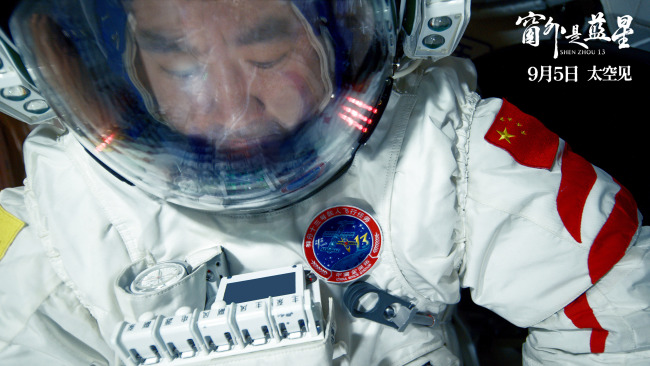 《窗外是蓝星》定档9月5日 中国首部8K拍摄太空电影即将公映