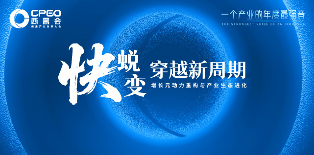 中华网·探见西普2025丨2025西普会解码创新药支付：破解三大核心矛盾，四大共识重构“医-药-险”新生态