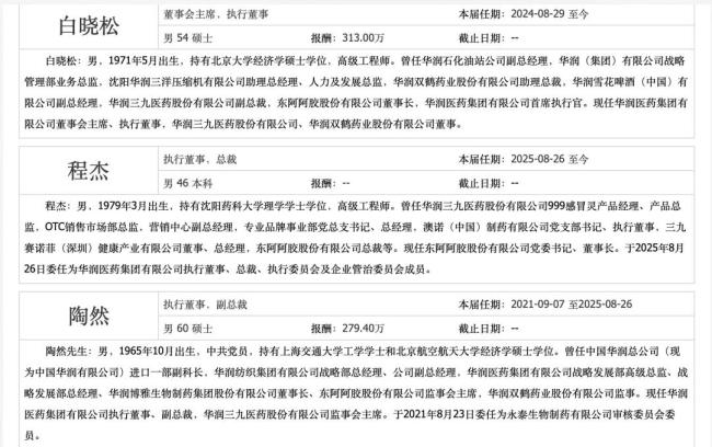 截图自同花顺，具体名单见文末附件
