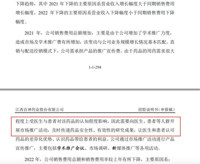 药代向30余名医生现金行贿192万，换来百神颗粒超千万销售额