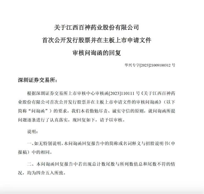 药代向30余名医生现金行贿192万，换来百神颗粒超千万销售额