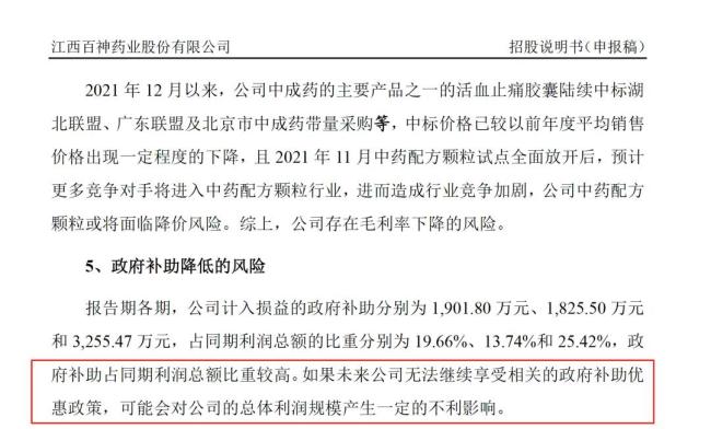 药代向30余名医生现金行贿192万，换来百神颗粒超千万销售额