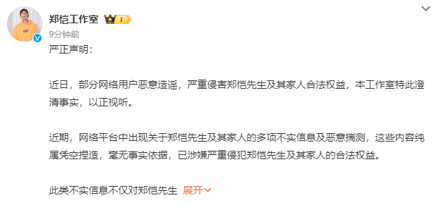 郑恺小姨子疑似发文回应刷卡事件