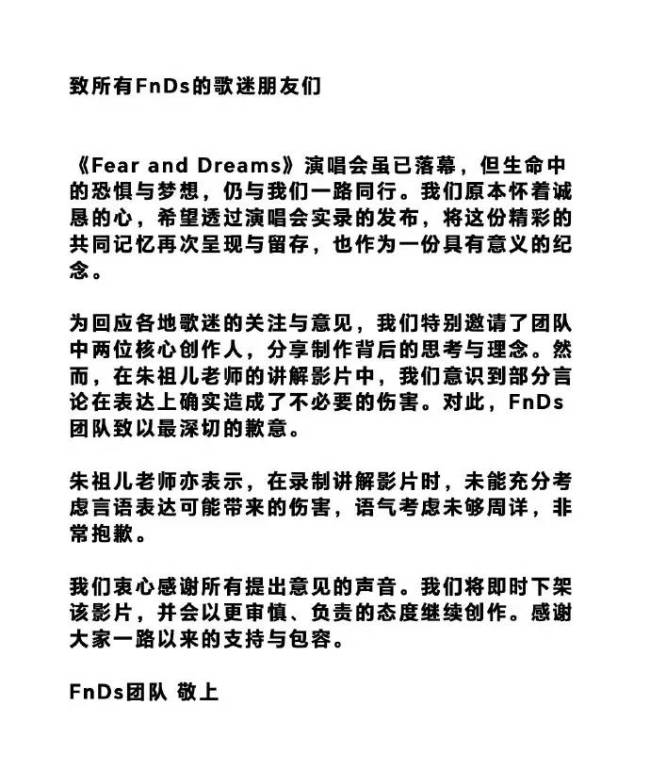 陈奕迅方就近期争议道歉！将下架朱祖儿的相关影片