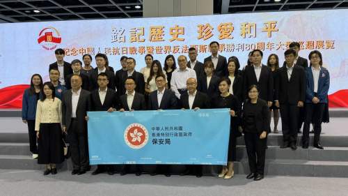 鄧炳強參觀紀念抗戰勝利80周年巡展 鄧炳強參觀紀念抗戰勝利80周年巡展