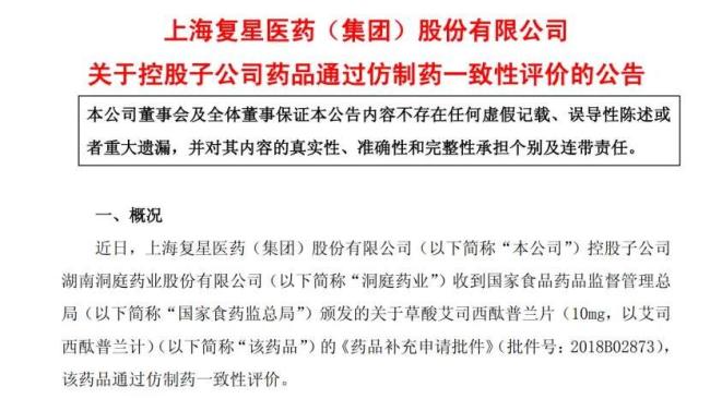 百亿赛道群雄逐鹿！一品红晋级，太极、石药等仿创品种加速闯关
