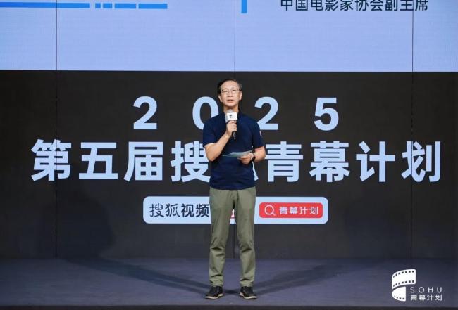 见证青年影力，共拓影像新境 2025搜狐青幕计划盛大启幕