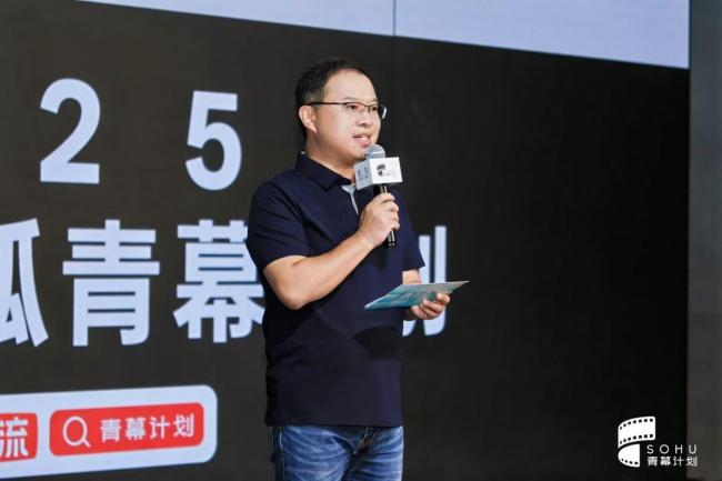 见证青年影力，共拓影像新境 2025搜狐青幕计划盛大启幕