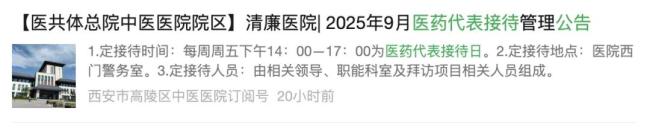 大三甲严查医药代表拜访