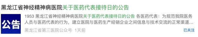 大三甲严查医药代表拜访