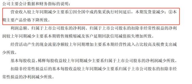 A股69家中药企半年报：白云山、云南白药、华润三九等6家净利润超10亿