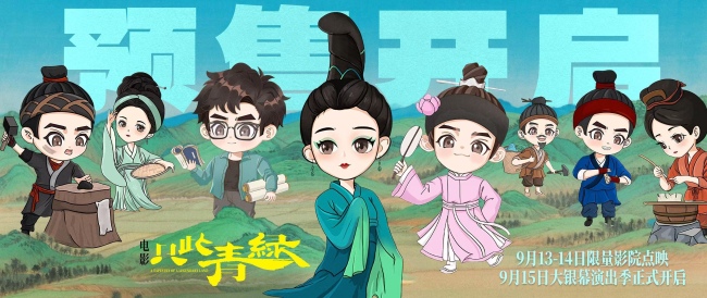 电影《只此青绿》主创海浪电影周畅谈幕后故事