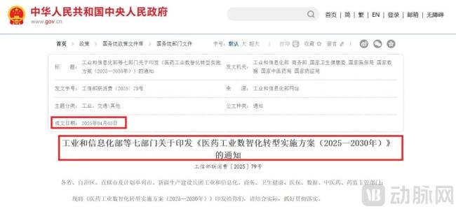 图1.工信部发文将减少对实验动物的依赖